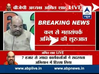 BJP makes 10 crore 43 lakh members in mere 6 months : Amit Shah tells media
