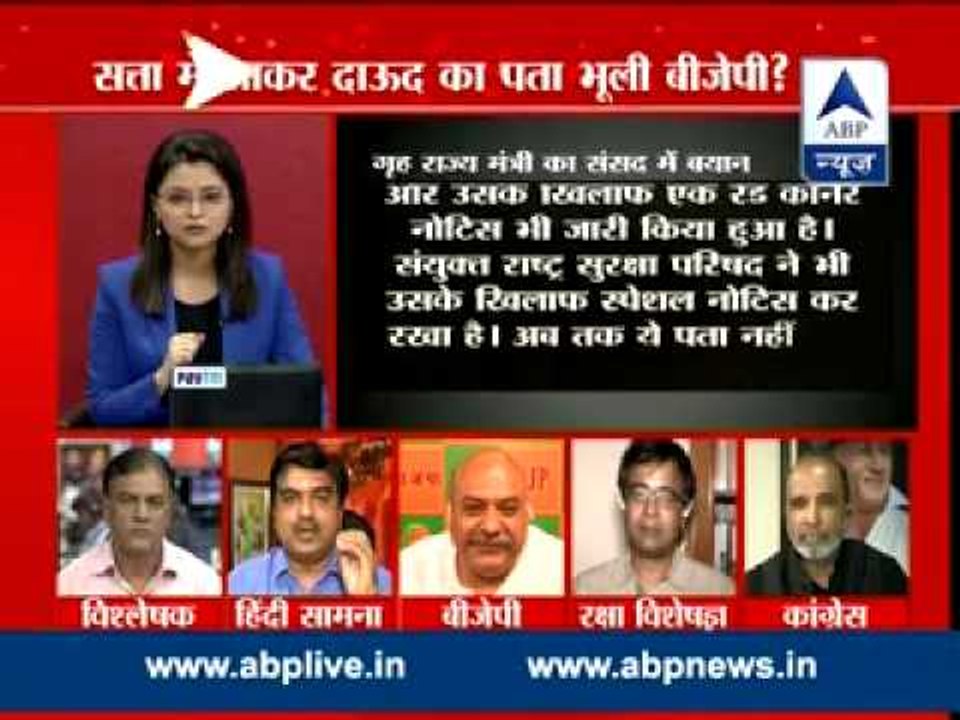 Debate: Government takes a U-Turn on the matter of Dawood; says it does not know where is he