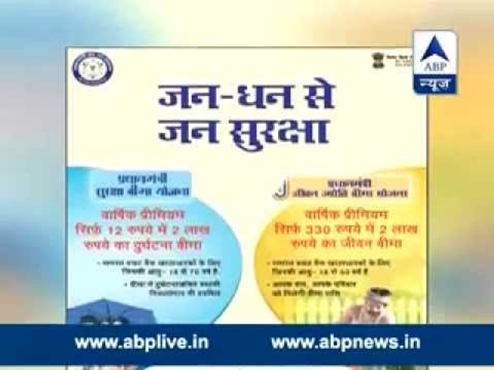 Now get insurance cover in just Rs 12 as PM Modi will start 3 insurance policies today