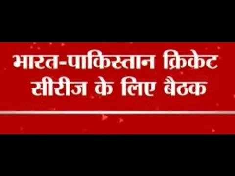 Cricket series between India and Pakistan soon? PCB, BCCI to discuss same