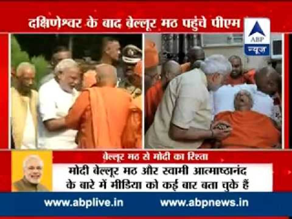Modi in Bengal: PM Modi visits Belur Math of Ramakrishna Math and Mission