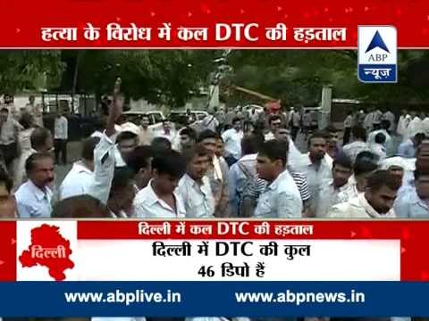 Road rage death: DTC drivers to go on strike on Monday