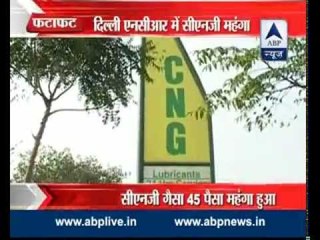 Prices of CNG hiked in NCR