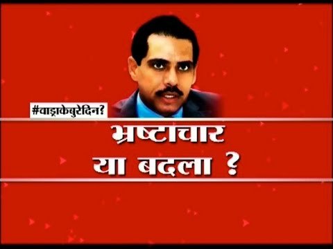 Big Debate: Investigation Commission for land deal; Corruption or Political Vendetta?