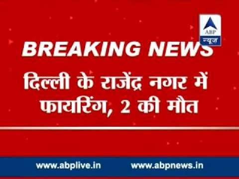 2 people killed in firing in Delhi’s Rajendra Nagar; shooters absconding