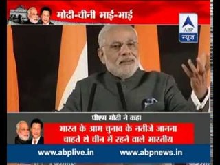 I will leave no stone unturned in working hard: Narendra Modi while addressing Indians in China