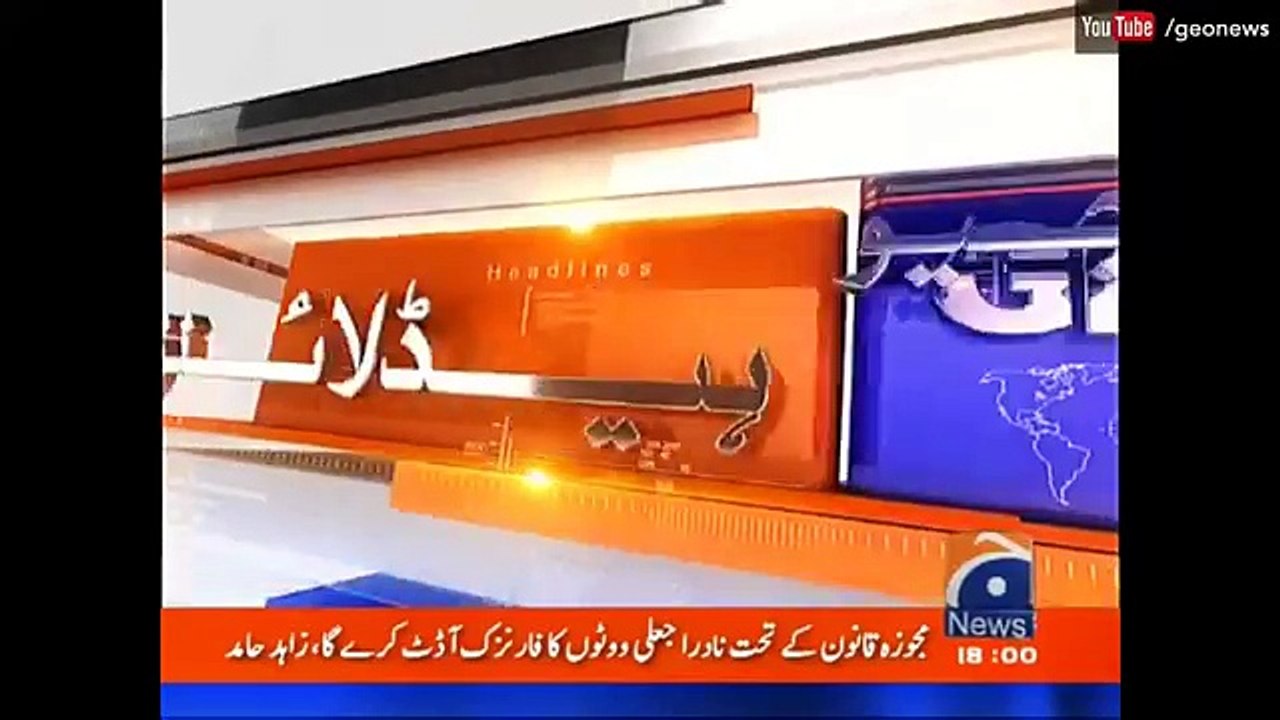 Geo News Headlines 06-00 PM - 21 December 2016 -Dailymotion