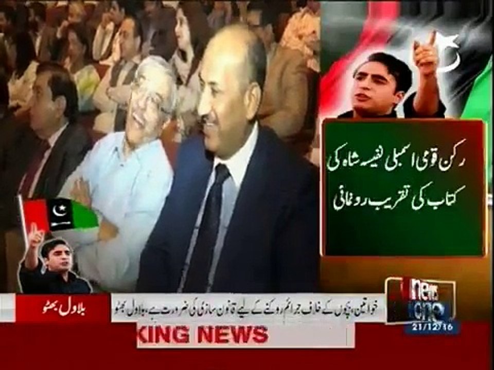 Torturing women has nothing to do with honor- Bilawal - Dailymotion
