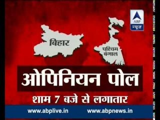Modi govt.'s 1 year: Watch Opinion poll of Bihar and West Bengal from 7 PM onwards