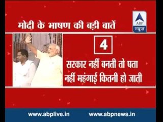 Highlights of what Prime Minister Modi said during his rally in Mathura