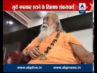 Shankracharya against removal of Suryanamaskar from the list of Yoga asanas