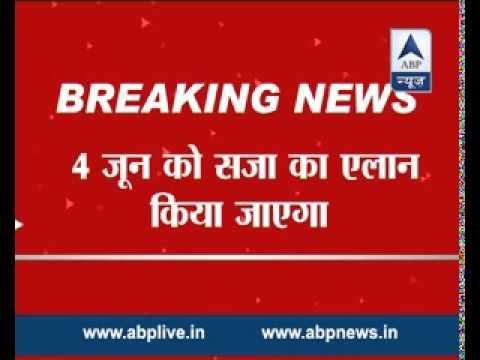 Attack on Sitamarhi collectorate: Court convicts 15 people, including BJP MLA and two former MPs