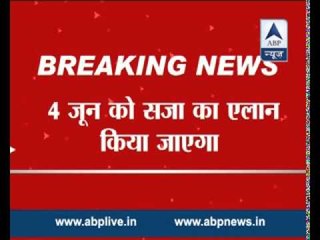 Attack on Sitamarhi collectorate: Court convicts 15 people, including BJP MLA and two former MPs