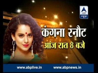 Dont miss Vyakti Vishesh on Kangana Ranaut tonight at 8 PM