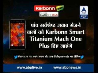 Ramrajya contest: What is Ramrajya? Answer and win Karbonn Titanium Mach One Plus