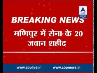 Twenty army personnel killed in Manipur's militant attack