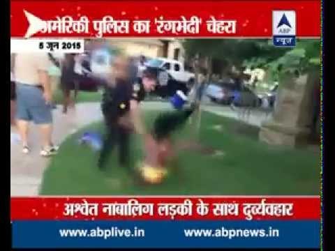 Viral Video: American cop physically abuses a black girl, officer suspended