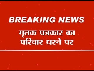 Shahjahanpur: When will be Rammurti Verma arrested who is accused in killing of journalist?