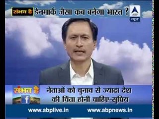 Sambhav Hai with Dibang: What all made Denmark zero corruption country?