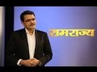 Ramrajya-Ep 4:World's cleanest river Thames can become a model to make Indian rivers pollution free