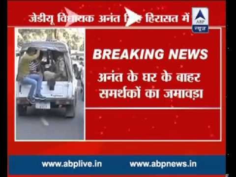 Police detains murder and kidnapping accused Anant Singh