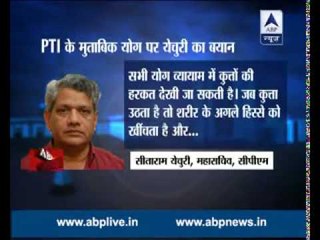 Sitaram Yechuri compares Yoga with the actions of dog