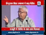 Bihar Samagam: Lalu Prasad Yadav, Nitish Kumar talk about fight against Modi