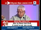 Hindustan Bihar Samagam: Nitish Kumar and Lalu Yadav share the stage, spoke over alliance