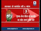Congress tables 6 demands before govt. and Sushma Swaraj