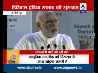 Digital India: 4.5 lakh crore investment & employment for 18 lakh people have been reserved, says PM