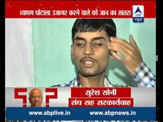 ABP News talks to Ashish who was the first to expose Vyapam Scam