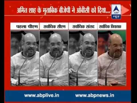 BJP up for caste politics: Amit Shah says first OBC PM was from BJP