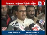 Feel happy that around 140 schedule tribe students were awarded: Shivraj Singh Chouhan