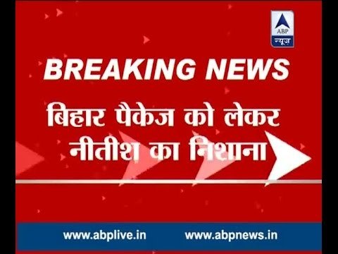 Nitish targets PM over Bihar package; says Rs 1.25 lakh package is propaganda