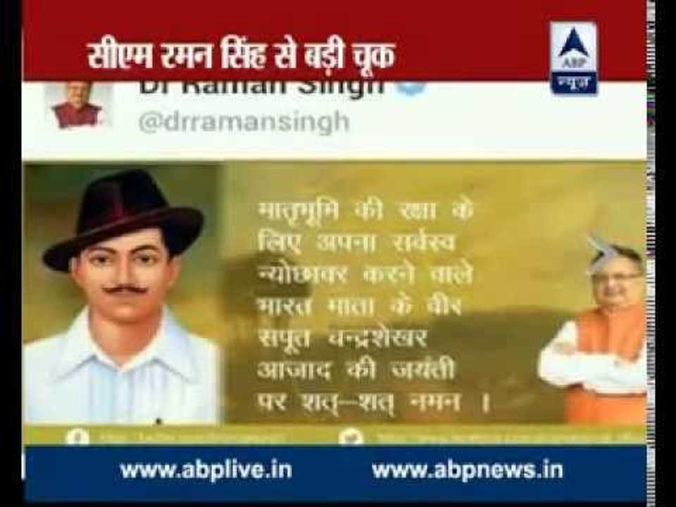 Chhattisgarh CM Raman Singh pays tribute to Azad by putting up photos of Bhagat Singh