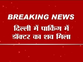 Doctor found dead in RML hospital's parking lot