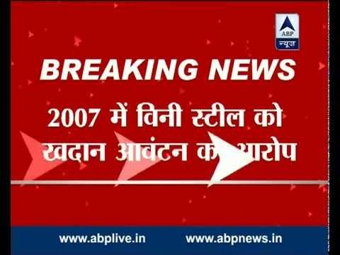 Court frames charges against Former Jharkhand CM Madhu Koda and 8 others