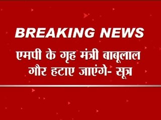 Expansion of Shivraj Singh Cabinet; Babu Lal Gaur can be removed