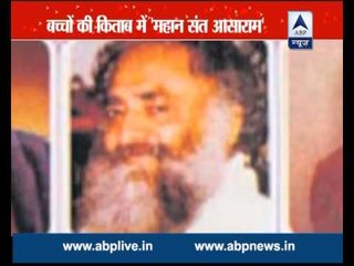 Asaram is a 'saint' according to school books of Jodhpur