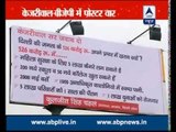 Poster war: Why is Kejriwal government wasting Rs 526 crore in advertising, asks BJP