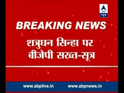 BJP can take action against MP Shatrughan Sinha after Bihar assembly elections: Sources