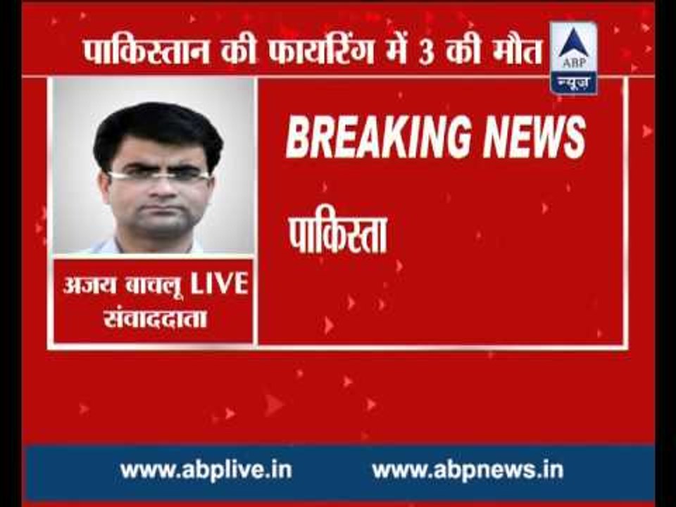 3 civilians killed, 5 injured in Pakistan firing on I-Day