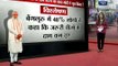 ABP News-Nielsen survey: Has prices of essential commodities reduced under Modi govt?