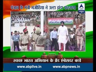 Punjab's Finance Minister Bikram Singh Majithia hoists inverted flag