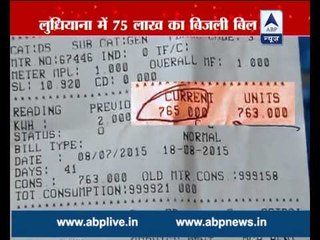 Ludhiana resident shocked by electricity bill of Rs 75,34,610