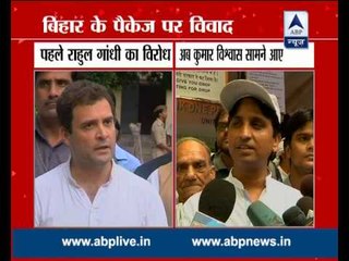 Rahul Gandhi Vs Kumar Vishwas over Bihar package controversy