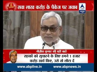 Bihar Elections: Giving 1.25 lakh crore to Bihar is just like getting black money back, Ni