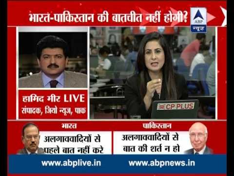 No meeting with Hurriyat leaders, No Kashmir issue, terrorism is the only agenda: India st