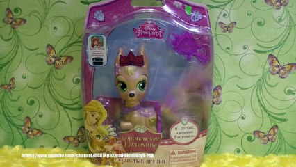 ДИСНЕЙ Королевские Питомцы