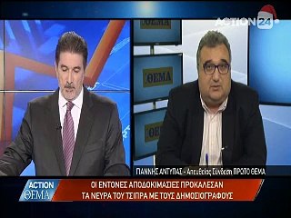 Action Θέμα 21-10-2016